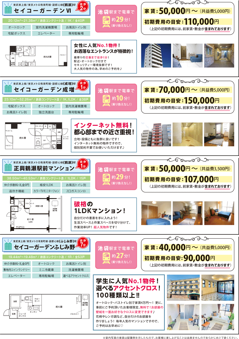 物件画像2