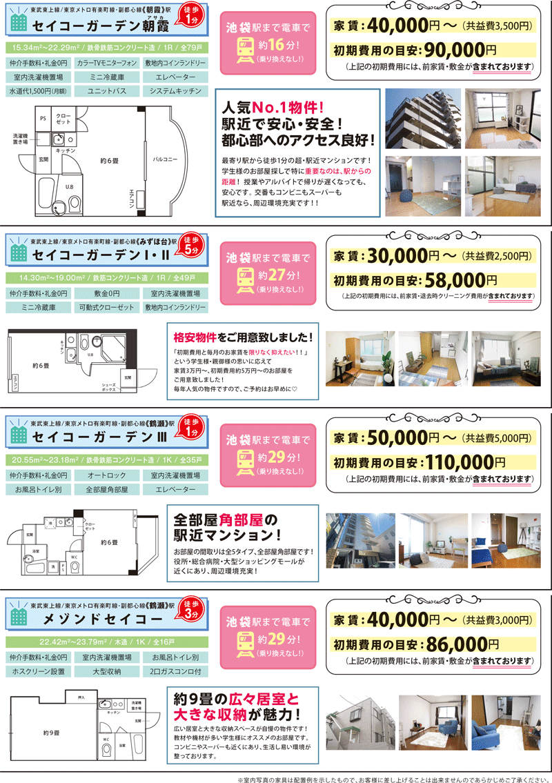 物件画像1